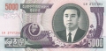 Korea 2 5000 Won, 2006
